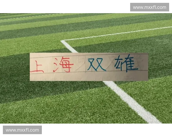 上海双雄半程集体沉沦,卫冕冠军海港深陷保级区,申花则因大面积伤病战绩下滑 上海双雄半程集体沉沦,卫冕冠军海港深陷保级区,申花则因大面积伤病战绩下滑